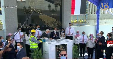 الرئيس السيسي يشهد وضع حجر الأساس لمحطة عدلى منصور التبادلية