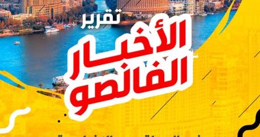 تقرير "فالصو" عن الشائعات.. على جمعة يدافع عن المثليين وحرق سفارة الإمارات فى ليبيا بعد تطبيعها مع إسرائيل