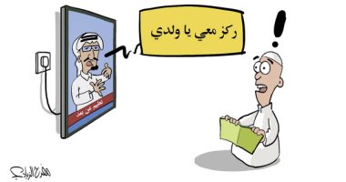 كاريكاتير صحيفة سعودية.. التعليم عن بعد الحل لمواجهة كورونا 