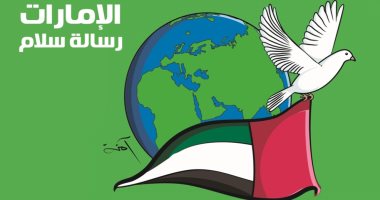 كاريكاتير صحيفة إماراتية.. الإمارات رسالة سلام