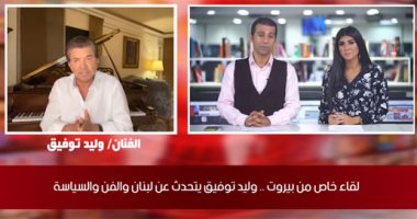وليد توفيق لتليفزيون اليوم السابع: أشكر الرئيس السيسى لوقوفه بجوار لبنان