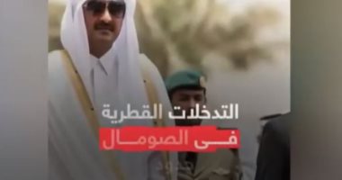 "إكسترا نيوز" تبرز فيديو "اليوم السابع" عن التدخلات القطرية فى الصومال
