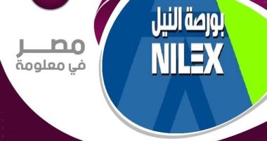 انفوجراف.. بورصة النيل أول منصة أوراق مالية لقيد أسهم المنشآت بالشرق الأوسط