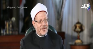 المفتى يوضح حكم التوسل بالأضرحة.. بعد عرض فيلم عن الشكوى لأصحاب الكرامات