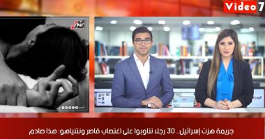 موجز التريندات من تليفزيون اليوم السابع.. مصر تنتصر فى ليبيا و30 إسرائيليا يغتصبون قاصر