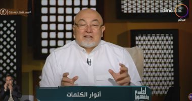 فيديو.. خالد الجندى على dmc: هكذا يتصرف المؤمن الحق فى نعمة الله