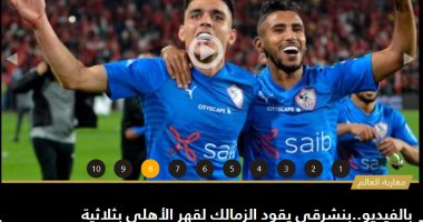 الصحافة المغربية تحتفل بتألق بن شرقي وأوناجم فى مباراة القمة.. صور