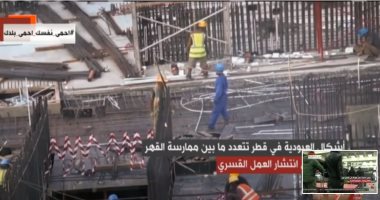 الدوحة تعيد صناعة العبودية.. إكسترا نيوز تسلط الضوء على أوضاع العمال الأجانب بقطر