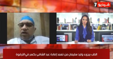 الطب يبرئ وليد سليمان من تعمد إصابة عبد الشافى بكسر الترقوة