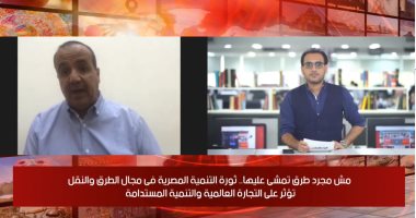 الخطة القومية للطرق تجعل مصر محورا للتجارة العالمية فى تغطية لتليفزيون اليوم السابع