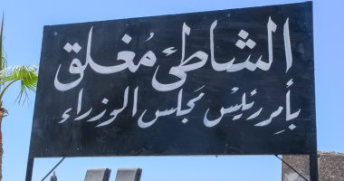 تحرير محاضر ضد معتدين على عمال مصايف الإسكندرية لمنعهم دخول الشواطئ المفتوحة