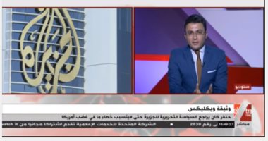 صحفى يفضح دور "خنفر" داخل الجزيرة وعلاقته بالتنظيم الدولى للإخوان.. فيديو