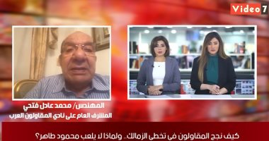 مشرف الكرة بالمقاولين العرب يكشف لـ "تليفزيون اليوم السابع" مصير اللاعب محمد مجلّي