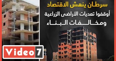 فيديو.. التعدى على الأراضى الزراعية سرطان ينهش اقتصاد مصر