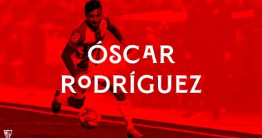 رسميا.. إشبيلية يضم أوسكار رودريجيز من ريال مدريد حتى 2025