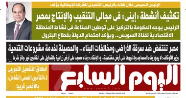 اليوم السابع: مصر تنتفض ضد سرقة الأراضى ومخالفات البناء والحصيلة لخدمة مشروعات التنمية