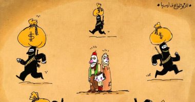 كاريكاتير صحيفة إماراتية .. الشعب الليبى ضحية الفوضى ومليشيات المرتزقة