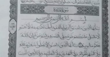 "فاطمة" من قنا أول طالبة تكتب القرآن الكريم بالرسم العثمانى 