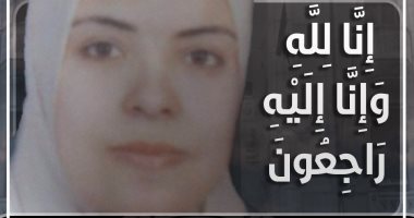 نقابة الأطباء تنعى الشهيدة الدكتورة مى عمرو بعد وفاتها بكورونا