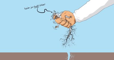 كاريكاتير صحيفة سعودية.. الحكومة تقتلع الفساد من جذوره