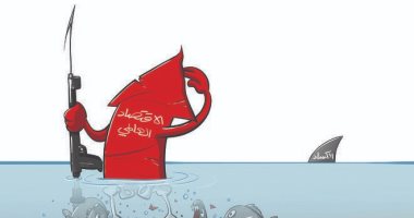 كاريكاتير صحيفة سعودية يسلط الضوء على ركود الاقتصاد العالمى 