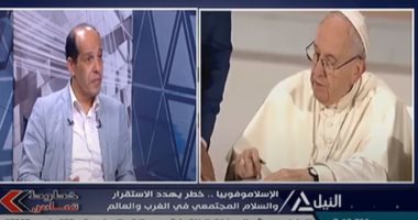 محمد ثروت لـ"النيل للأخبار": الإسلاموفوبيا سببها التطرف وغياب الاندماج
