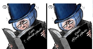 كاريكاتير صحيفة سعودية.. الصراع الفلسطينى الإسرائيلى يشغل الكرة الأرضية