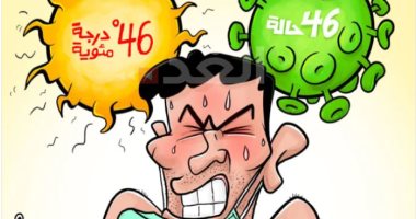 كاريكاتير صحيفة أردنية.. ضربتين فى الراس زيادة إصابات كورونا وارتفاع الحرارة