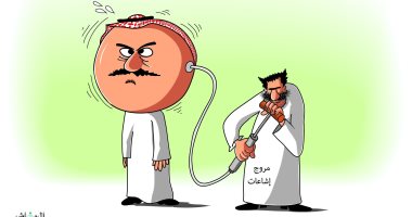 منفاخ الشائعات يدمر العقول ويزيد الاحتقان فى كاريكاتير صحيفة سعودية
