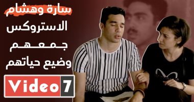 سارة وهشام الاستروكس جمعهما وضيع حياتهما.. نهاية مأساوية لطالبين ثانوي بسبب الإدمان