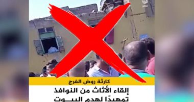 إكسترا نيوز تفضح أكاذيب الجزيرة وقنوات الإخوان حول إزالة مساكن روض الفرج.. فيديو