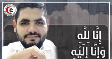 نقابة الأطباء تنعي الشهيد الطبيب الشاب مصطفى السيد عبده بعد وفاته بكورونا