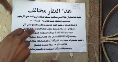 حملة لتوعية المواطنين بشأن التصالح في مخالفات البناء في السويس .. صور