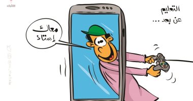 كاريكاتير صحيفة كويتية يسلط الضوء على مساوئ التعليم عن بعد