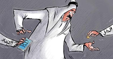 كاريكاتير صحيفة كويتية يسلط الضوء على الأزمة الاقتصادية الخانقة