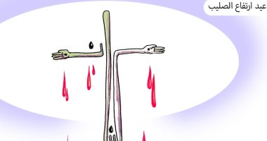 كاريكاتير صحيفة لبنانية.. عيد ارتفاع الصليب