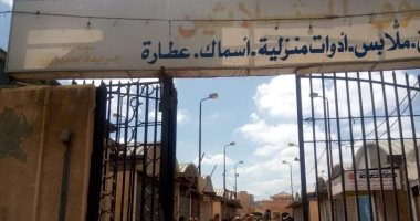 حى المنتزه شرق الإسكندرية يعلن إعادة تشغيل سوق "الثلاثين" قريبا
