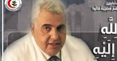 نقابة الأطباء تنعى الدكتور جمال عبد العليم بعد وفاته بكورونا