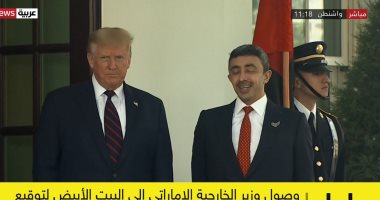 الرئيس الأمريكى يستقبل وزير الخارجية الإماراتى عبد الله بن زايد