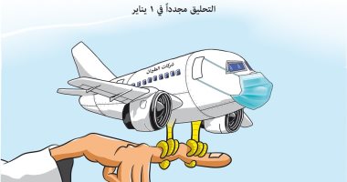 كاريكاتير سعودى يبرز عودة حركة الطيران بعد انحسار إصابات كورونا