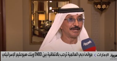 موانئ دبي تؤكد لـ"العربية" استعدادها للتعامل مع موانىء إسرائيل إذا وجد الطلب