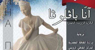 الجمعة انطلاق الموسم الرابع من نادى فنون الأوبرا بمسرح دمنهور