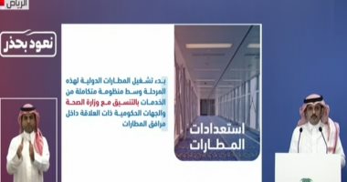 الطيران المدني السعودي يؤكد جاهزية مطاراته لتسيير الرحلات وسط إرشادات صحية