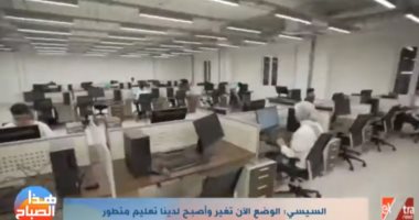 هيئة ضمان جودة التعليم تشيد بالاهتمام غير المسبوق بالملف في مصر.. فيديو