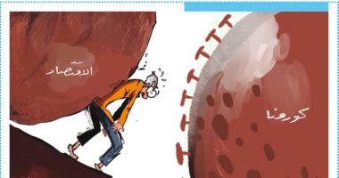 كاريكاتير صحيفة أردنية.. الإنسان بين مطرقة الاقتصاد وسندان كورونا