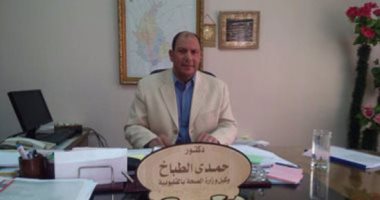 وزيرة الصحة تطلق اسم الدكتور حمدى الطباخ على مستشفى أبو حمص العام بالبحيرة
