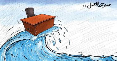 كاريكاتير كويتى يسلط الضوء على أزمة سوق العمل 