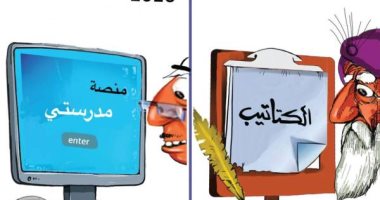 كاريكاتير سعودى يسلط الضوء على تغير وسائل التعليم