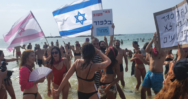 مظاهرات بـ«البكينى» فى إسرائيل للمطالبة برحيل نتنياهو.. فيديو