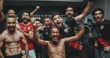 4 صور لاحتفالات لاعبى الأهلى من غرفة ملابس الفريق بعد مباراة المقاصة